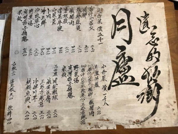 【花蓮鳳林】遺忘的故鄉 月廬食堂 9 月廬食堂