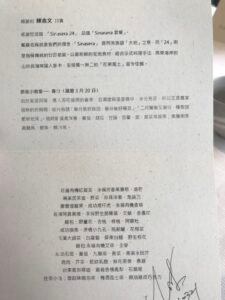 【台東長濱】Sinasera 24法式餐廳 2 IMG 1876