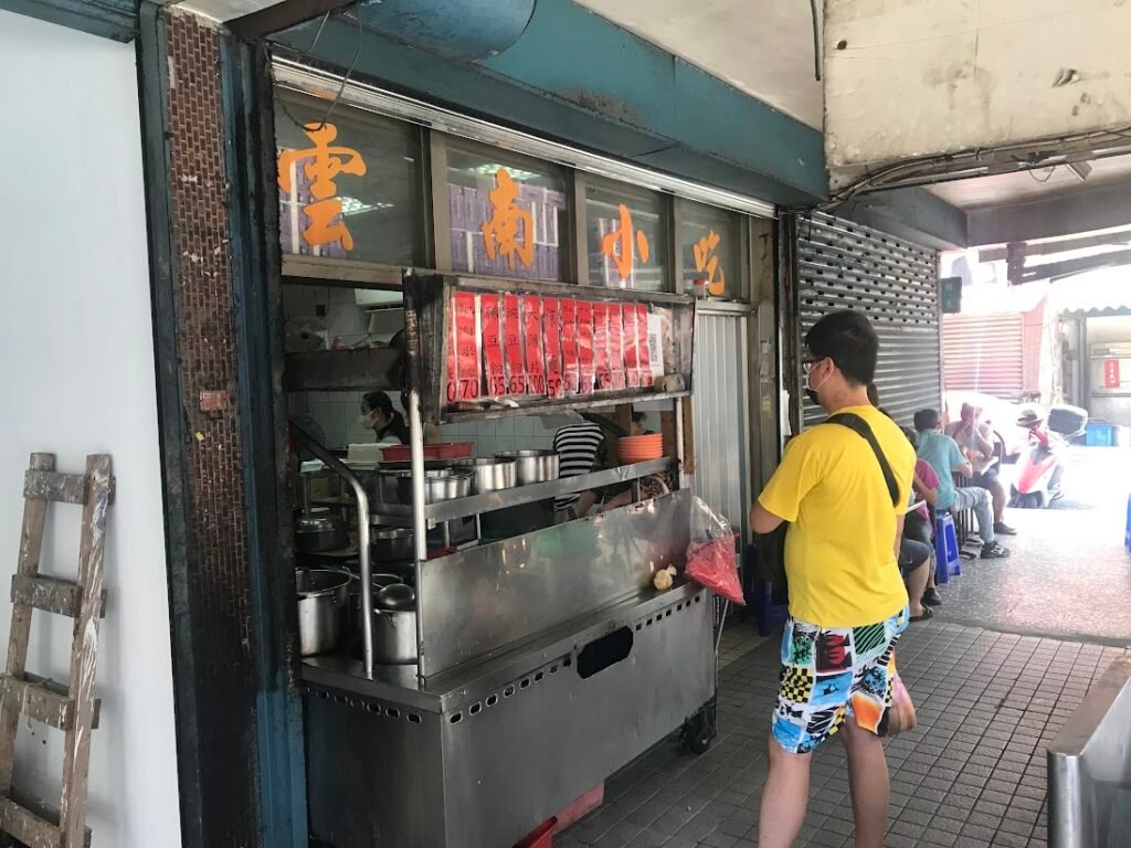【新北中和】雲南口味小吃-道地華新街滇緬小吃 2 IMG 4716