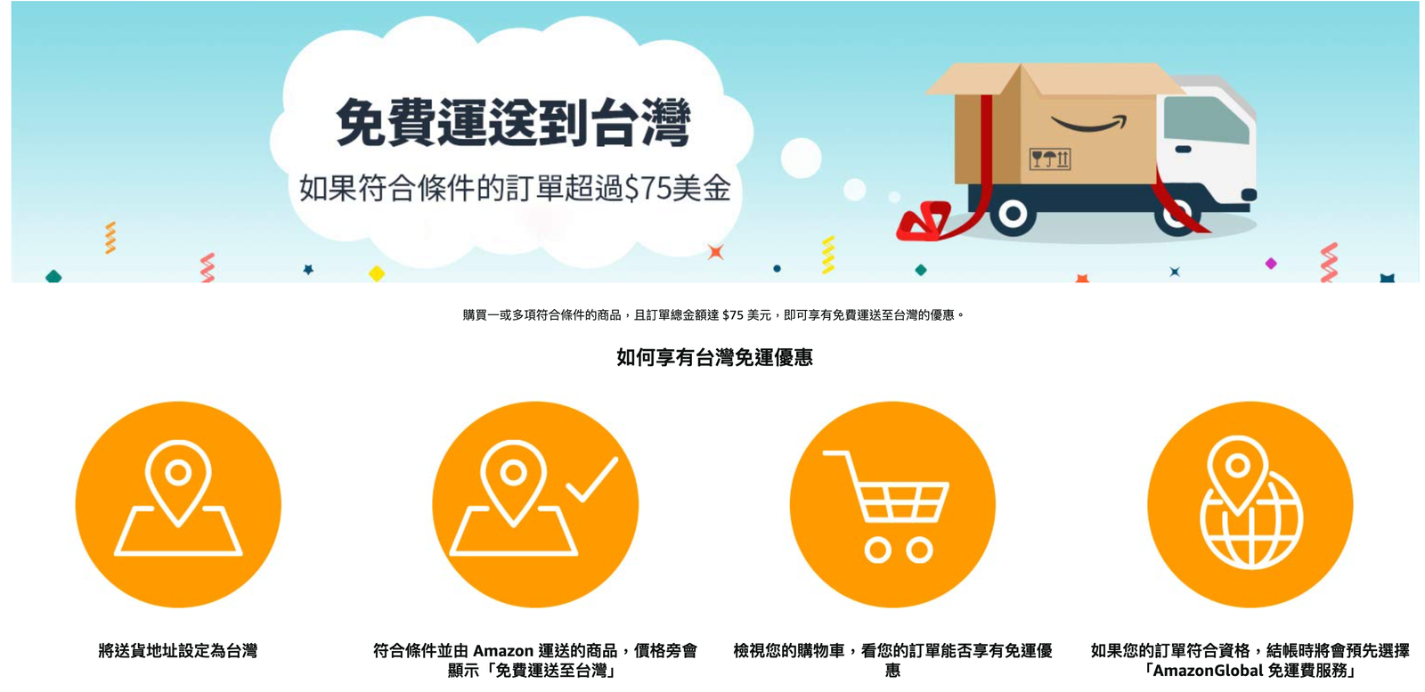 【AMAZON】免國際運費 比蝦皮淘寶更好買的尋寶地 1 amazonfree