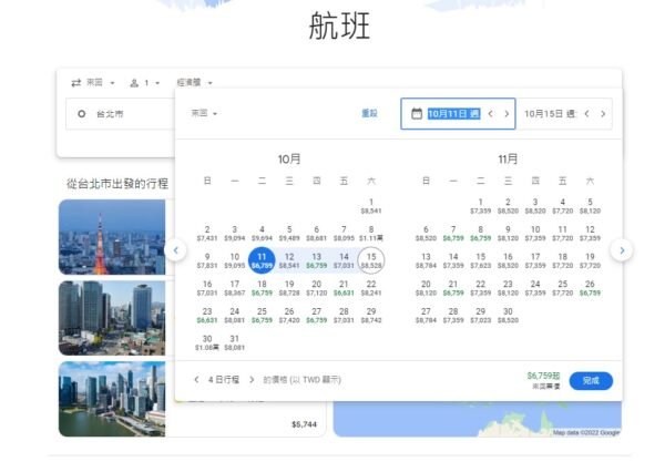 螢幕擷取畫面 2022 08 23 171540