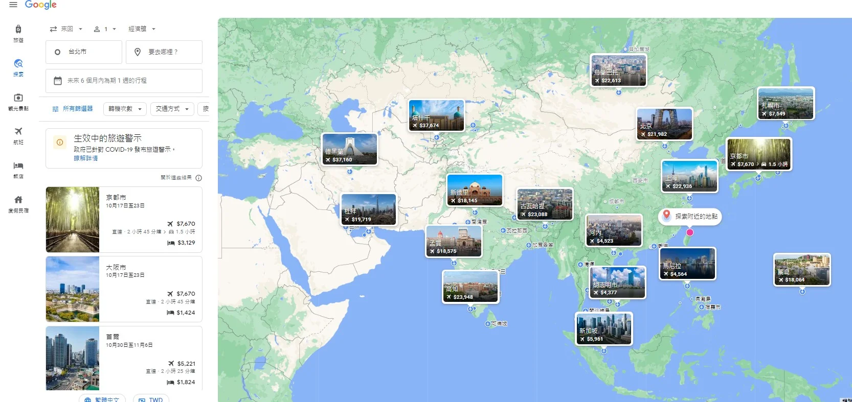 Google Flights
