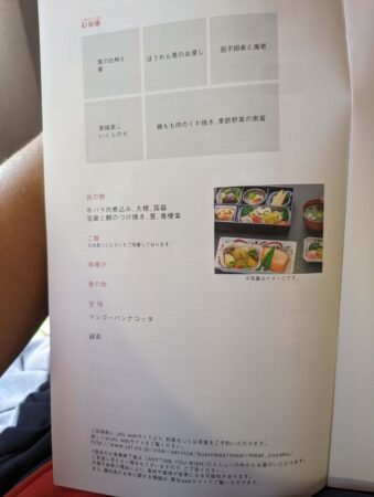 【日本航空】舊金山-東京 日本航空 JAL商務艙 23 PXL 20230905 192049296