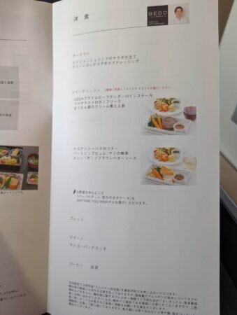 【日本航空】舊金山-東京 日本航空 JAL商務艙 22 PXL 20230905 192109182