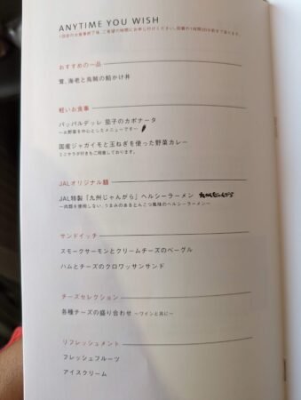 【日本航空】舊金山-東京 日本航空 JAL商務艙 21 PXL 20230905 192142964