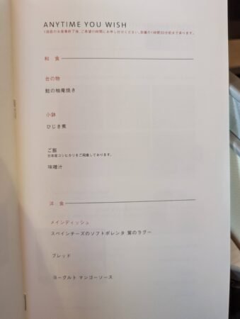 【日本航空】舊金山-東京 日本航空 JAL商務艙 24 PXL 20230905 192148685